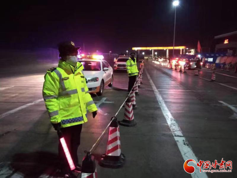 【甘肅全民戰(zhàn)“疫”】高速路上控疫情，他們24小時(shí)在崗值守（圖）