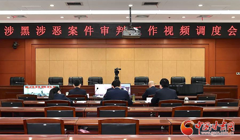甘肅省高級人民法院對29件掃黑除惡案件進行階段性調度（圖）