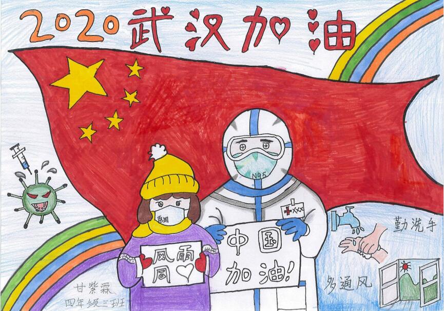 “疫情當前，孩子們有‘畫’說”作品展播（三十六）