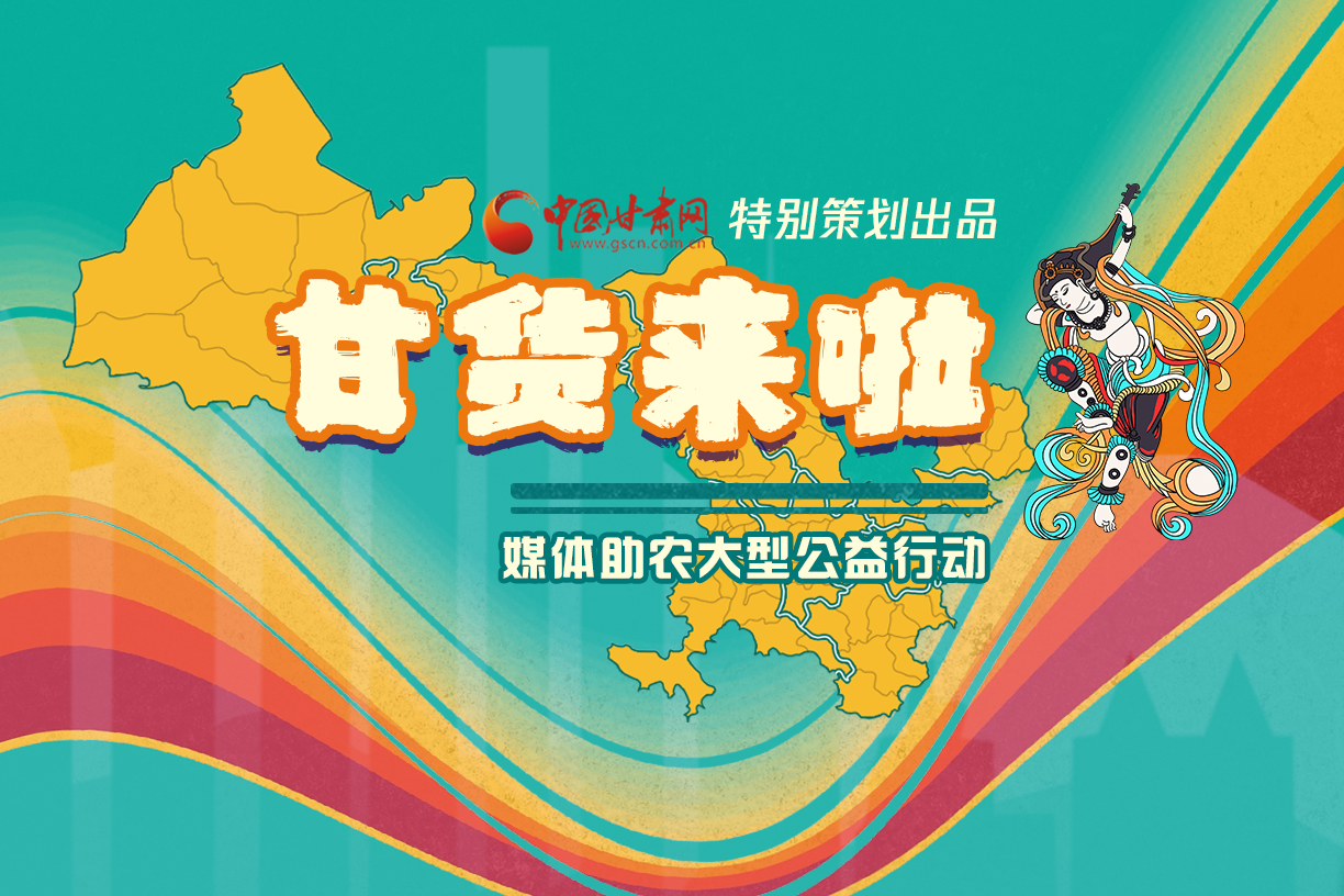 捷報！淘甘貨，“甘謝你”首場淘寶直播總銷售額達1620萬元