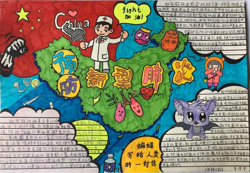 “疫情當(dāng)前，孩子們有‘畫(huà)’說(shuō)”作品展播（四十五）