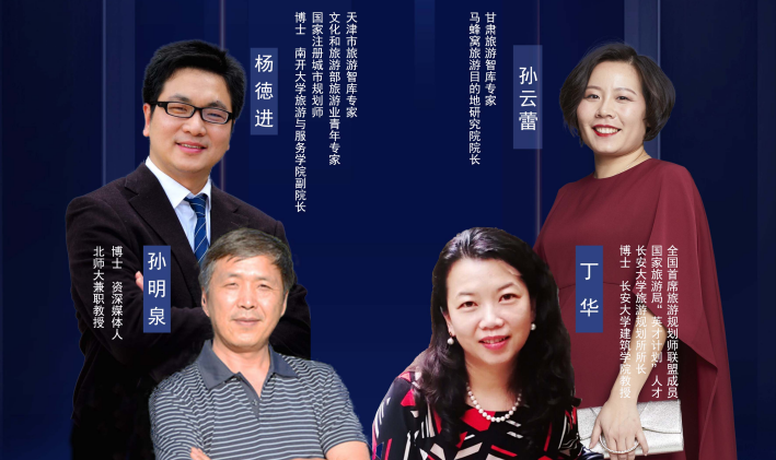 干貨滿(mǎn)滿(mǎn)！專(zhuān)家學(xué)者為疫后甘肅文旅振興獻(xiàn)智獻(xiàn)策