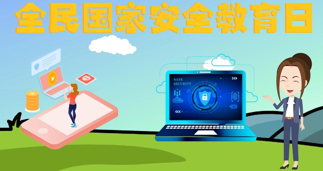 微動畫|安全日話安全 ，請記住這“八個不要”！