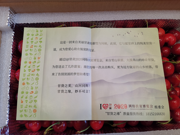 打開遠(yuǎn)方寄來(lái)的“甘貨”，這張小卡片亮了……