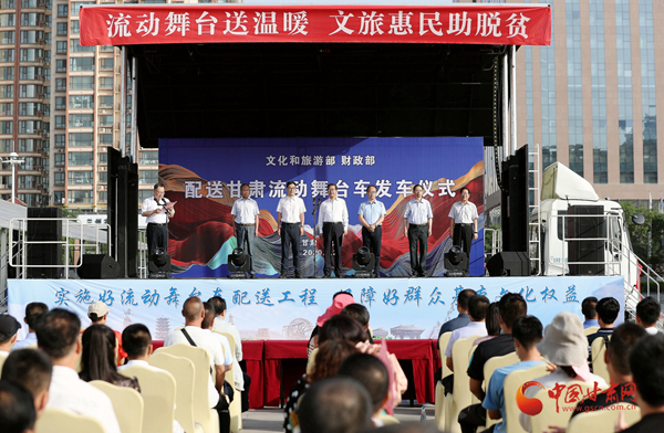 文化和旅游部、財政部配送甘肅的12臺流動舞臺車今日發(fā)車