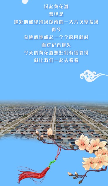 【跟著總書記看甘肅】幸福，都寫在她們的笑臉上