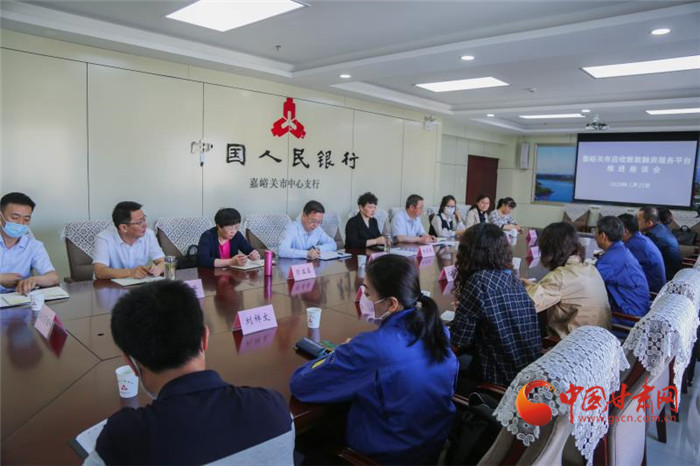 人民銀行蘭州中支成功推動甘肅省首筆中征應收賬款線上全流程融資業(yè)務落地