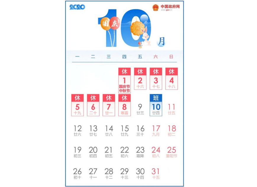 國(guó)慶中秋假期盡量錯(cuò)峰出游避開(kāi)9月30日、10月1日、10月2日