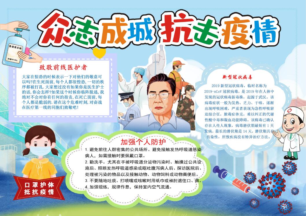 蘭州市第三屆青少年社會主義核心價值觀主題動漫設(shè)計(jì)作品征集評選展示（電子手抄報 一）