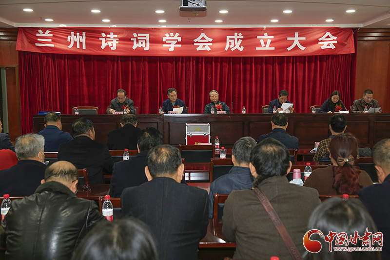 時(shí)隔四十年！蘭州詩詞學(xué)會(huì)再度成立，楊重琦當(dāng)選會(huì)長