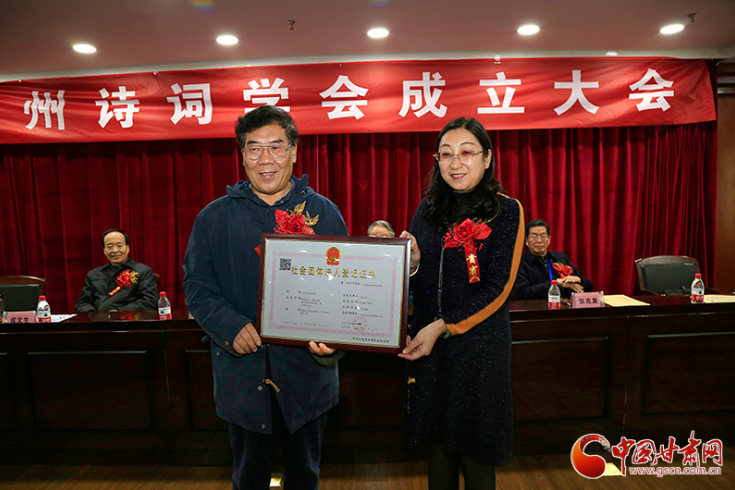 時隔四十年！蘭州詩詞學(xué)會再度成立，楊重琦當(dāng)選會長