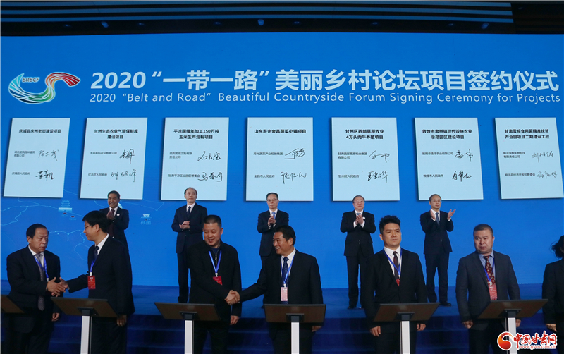 101.63億元！46個(gè)項(xiàng)目落戶甘肅 助推鄉(xiāng)村振興（圖）