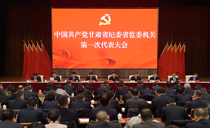 12月23日上午，中國共產(chǎn)黨甘肅省紀(jì)委省監(jiān)委機(jī)關(guān)第一次代表大會召開。.jpg
