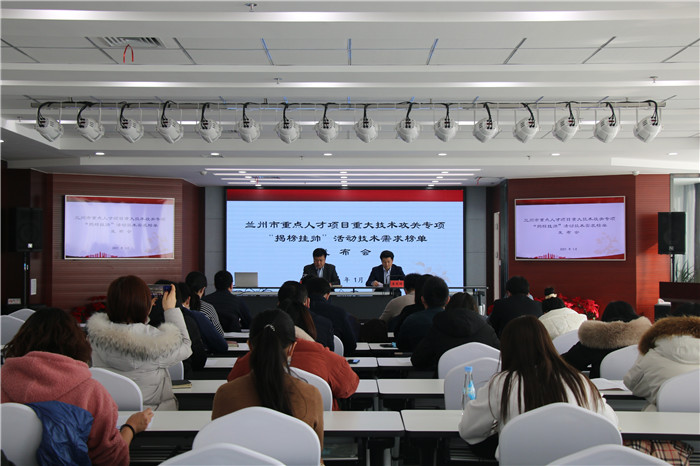 最高補助300萬！蘭州市廣求英才為企業(yè)破解技術(shù)難題