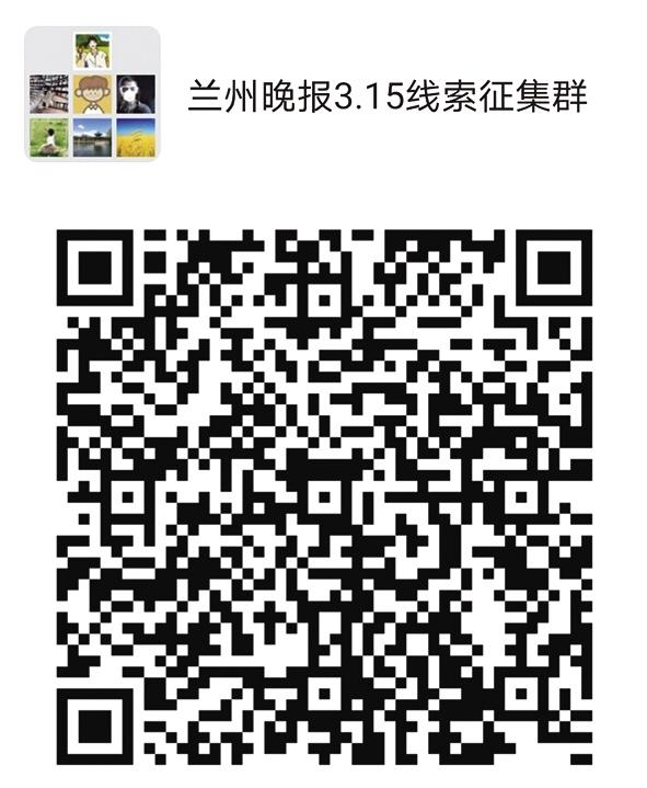 2021年“3·15晚報(bào)在行動(dòng)”正式啟動(dòng)維權(quán)英雄征集令：你有“料”，我來(lái)曝！