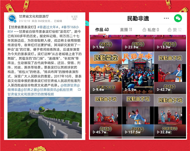 甘肅省2021年“非遺過大年　文化進(jìn)萬(wàn)家” 系列活動(dòng)圓滿收官