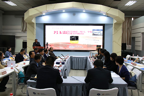 4月24日，作家馮玉雷長篇小說《野馬，塵?！肥装l(fā)式暨研討會在西北師范大學舉行。