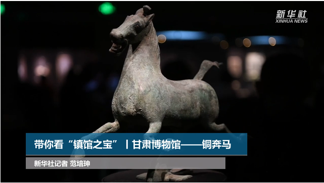 【文物圖鑒】奔馬界“頂流”，你pick了嗎？