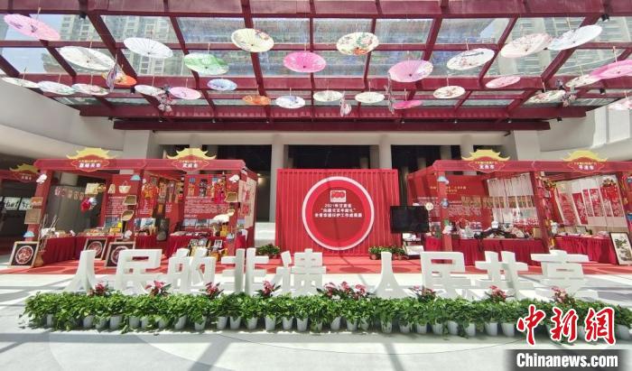 圖為2021年“文化和自然遺產(chǎn)日”甘肅省非遺宣傳展示區(qū)。　閆姣 攝