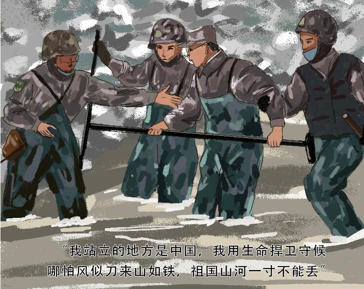 手繪長(zhǎng)圖｜致敬！用鮮血和生命捍衛(wèi)祖國(guó)領(lǐng)土主權(quán)的你