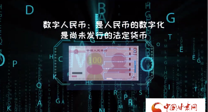 微動(dòng)畫| 什么是數(shù)字人民幣？戳進(jìn)來告訴你！