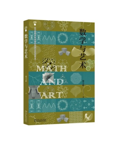 文藝復(fù)興，是數(shù)學(xué)精神的復(fù)興