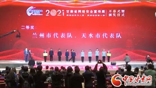 喜訊！蘭州市代表隊(duì)獲得全省青少年網(wǎng)絡(luò)安全知識(shí)競(jìng)賽二等獎(jiǎng)