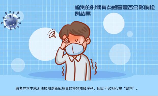 【甘快看·微動(dòng)畫(huà)】這些核酸檢測(cè)常見(jiàn)問(wèn)題，你知道嗎？