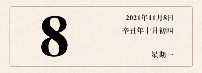 1635840116291548.jpg 日期8.jpg