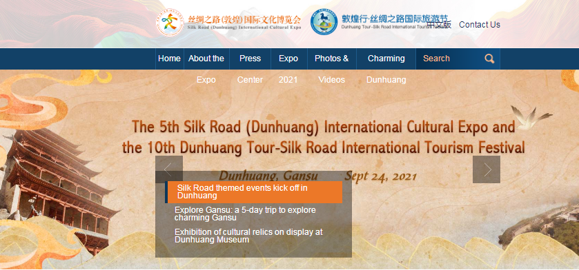 喜報！敦煌文博會英文網(wǎng)被評為“2021年度博覽會優(yōu)秀外文版網(wǎng)站”