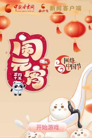 H5丨正月十五，冰墩墩、雪容融陪你一起鬧元宵！