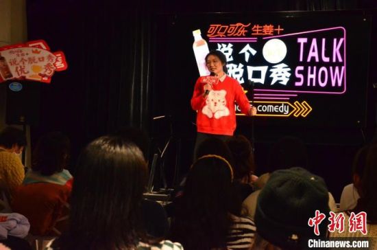 圖為女脫口秀演員表演?！钅?攝