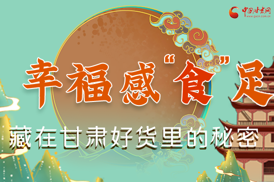 圖解|幸?！笆场弊悖卦诟拭C好貨里的秘密