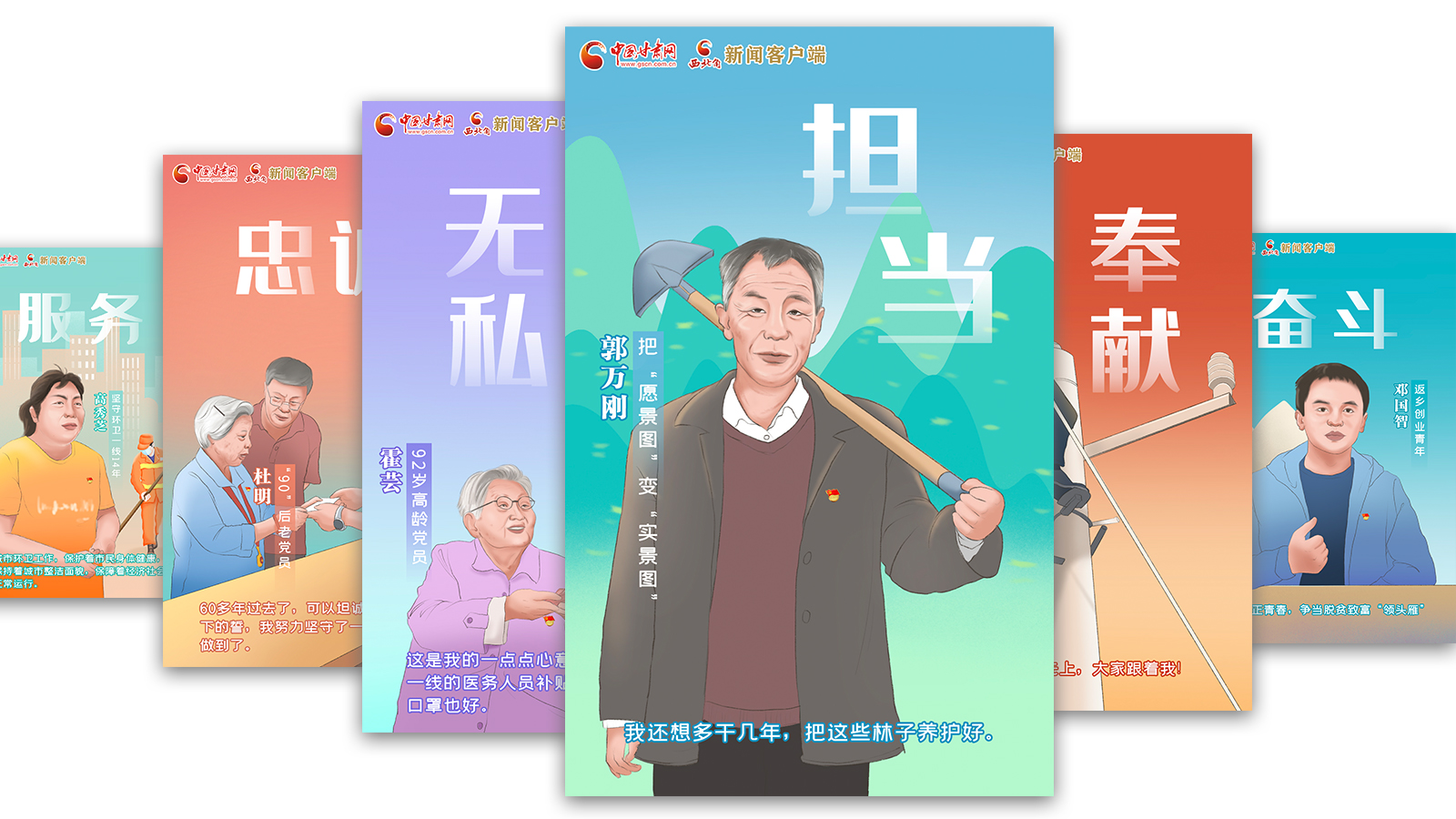 SVG| 什么是共產(chǎn)黨員？答案藏在這些甘肅人身上