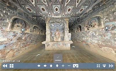 “數(shù)字敦煌資源庫(kù)平臺(tái)”網(wǎng)站上的洞窟虛擬漫游效果圖。