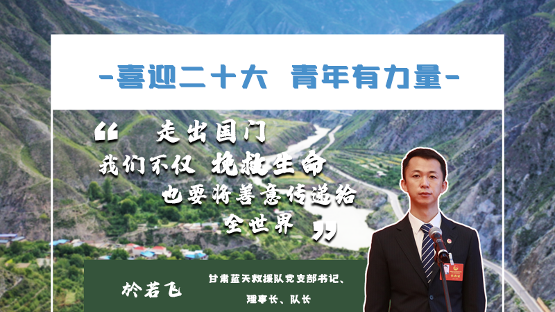 【喜迎二十大 青年有力量】海報|他們的青春語錄，句句鏗鏘有力！