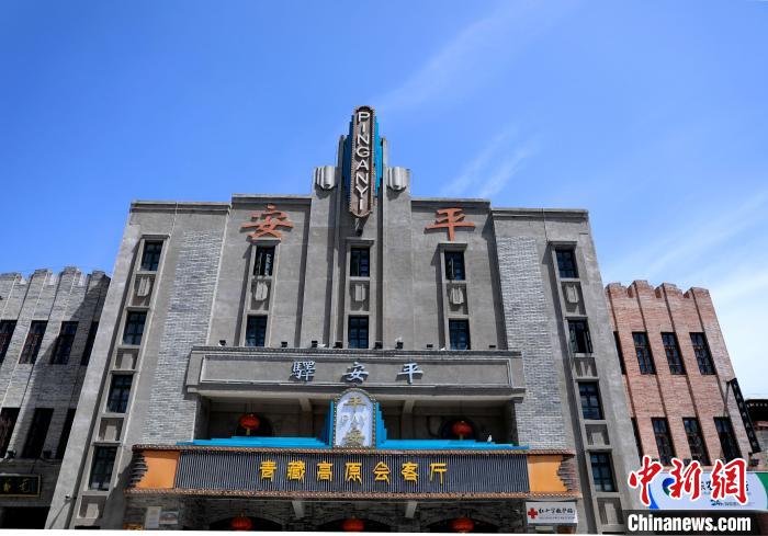 圖為平安驛·河湟民俗文化體驗地的建筑?！⊙Φ?攝