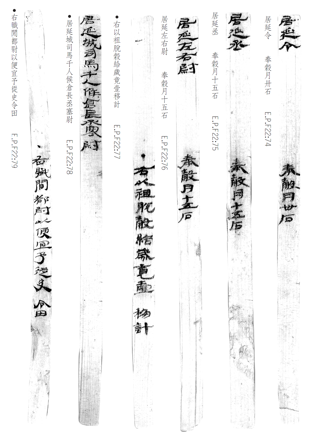 《俸例冊(cè)》高清掃描圖