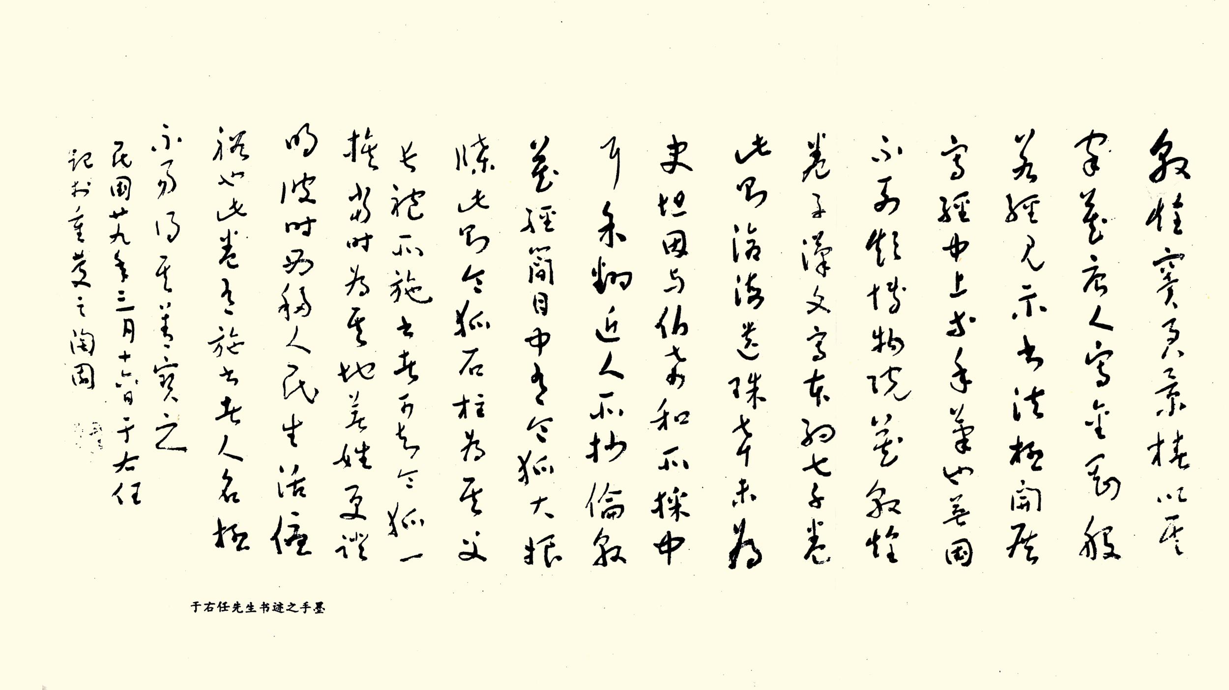 80年前于右任考察西北　向國(guó)民政府建議保護(hù)敦煌藝術(shù)