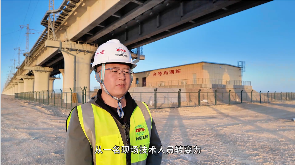 中鐵二十一局格庫鐵路（新疆段）擴能改造工程S2標項目蔡倫：14年奮斗，從現(xiàn)場技術到項目總工程師的跨越