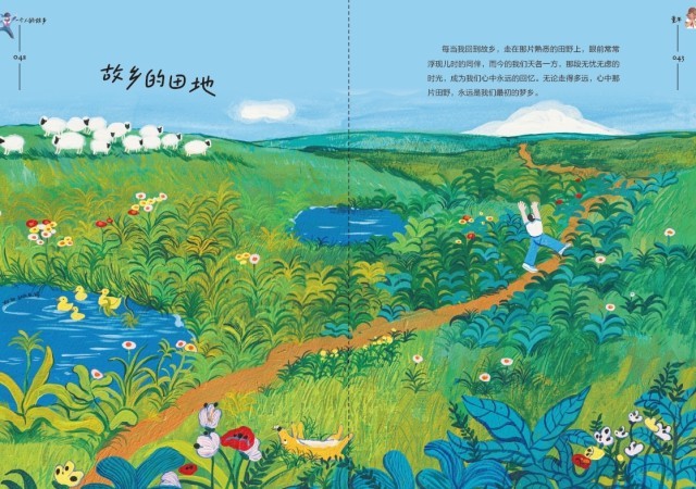 《一個人的故鄉(xiāng)》：走得再遠，心里最惦念的還是故鄉(xiāng)的那扇窗