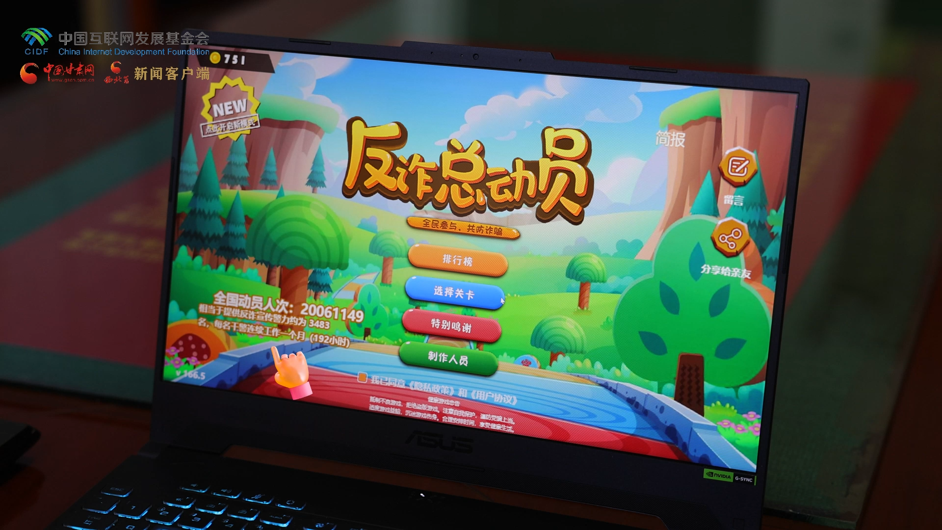 【甘快看】e法耀隴原|2000萬(wàn)用戶(hù)打卡！蘭州公安“反詐總動(dòng)員”游戲筑牢全民防騙“新防線” 