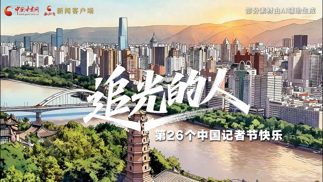 記者節(jié)限定BGM上線！AI歌曲《追光的人》