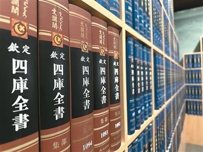全套文瀾閣《四庫全書》影印本亮相京城 一部典籍 守護接力